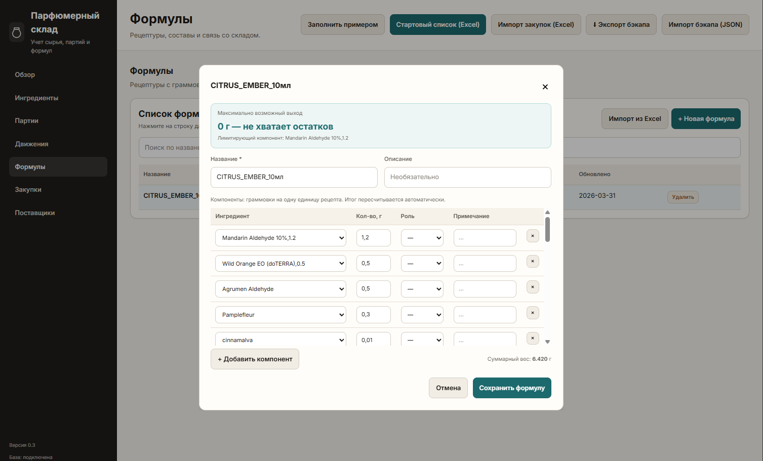 Редактор формулы