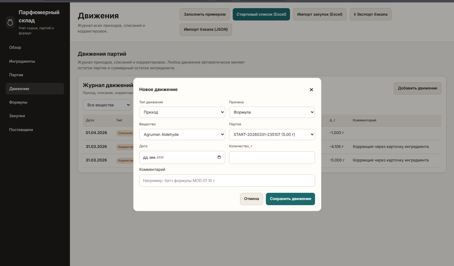 Модальное окно нового движения